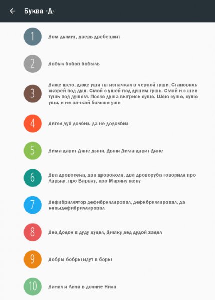 Речь 3.0