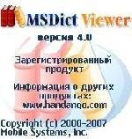 OxfordPocketRussian and MSDict Viewer os