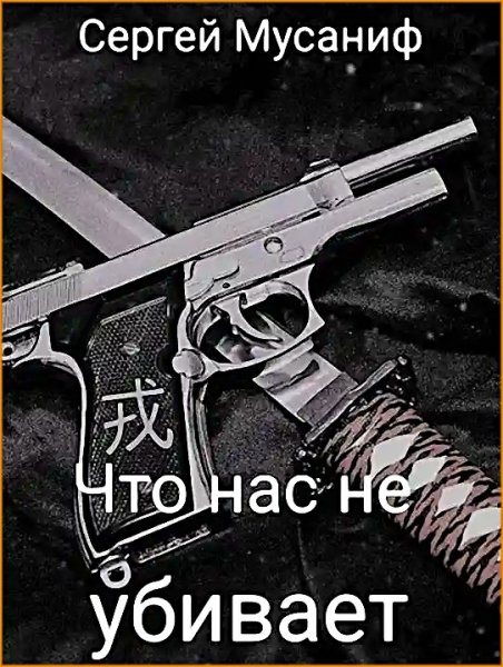 Система дефрагментации 9. Что нас не убивает