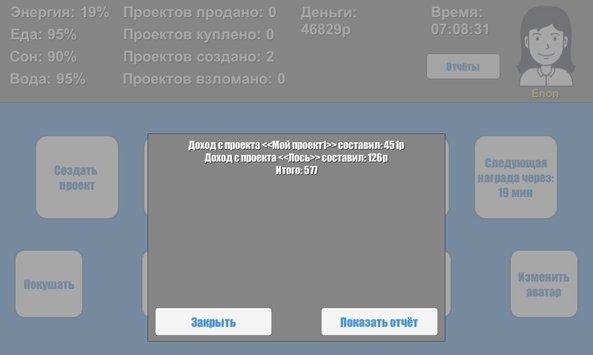 Симулятор программиста 2 v1.1