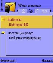 Романтические шаблоны
