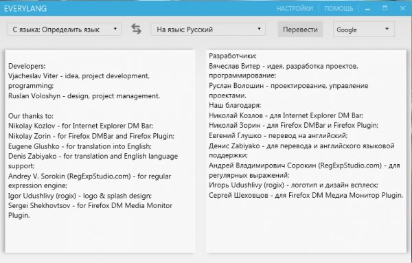 EveryLang v0.6.0.0