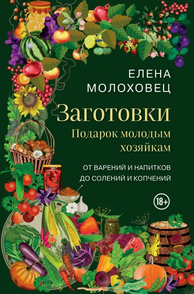 Заготовки. Подарок молодым хозяйкам.