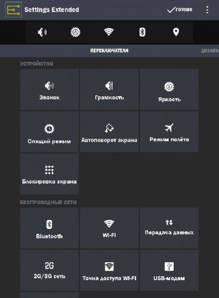 Settings Extended 8.4.1