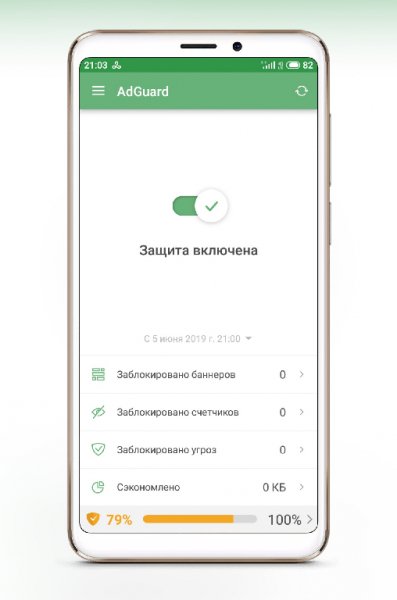 Adguard - Block Ads Without Root v3.1.9ƞ [Nightly] [Premium]