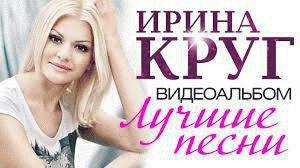 Ирина КругБокал Бакарди (Рингтон)