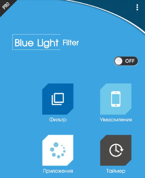Blue Light Filter Pro 1.5.1