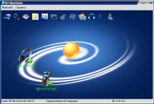 IVT BlueSoleil 6.2.227.10 for 32bit OS