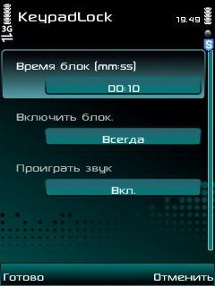 Keypadlock.v1.0.ru