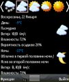Sweather v.0.16.6