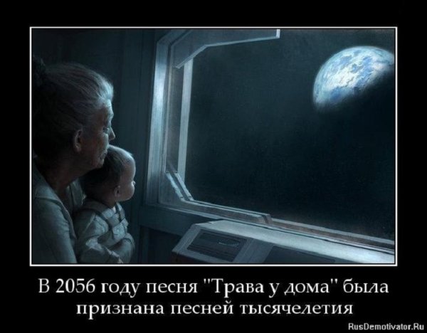 О как...