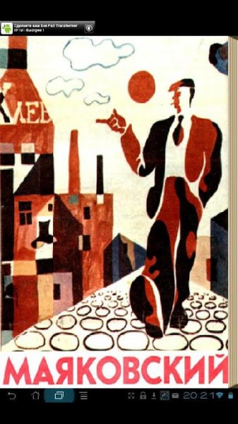 В.Маяковский. Собрание сочинений 1.1