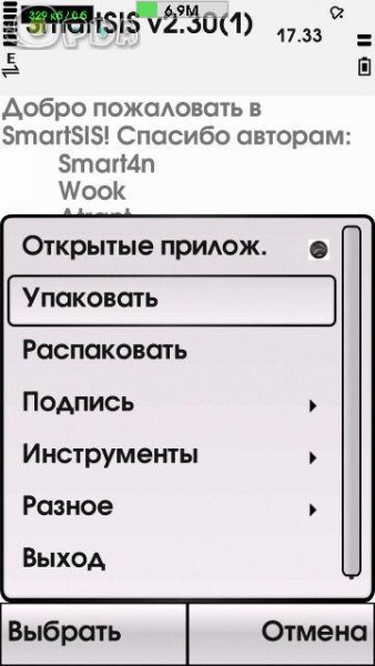 Smartsis 2.30(1)ru