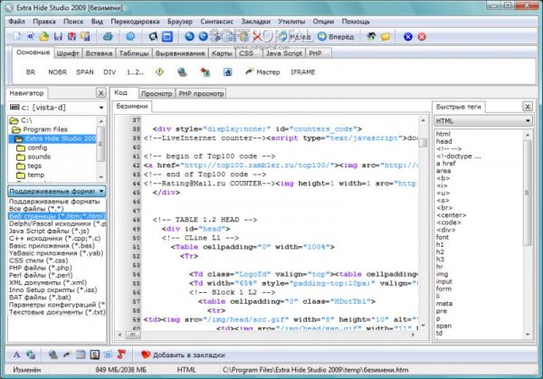 Extra Hide Studio 2010 (6.0)