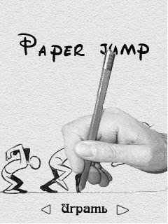 paper jump ru
