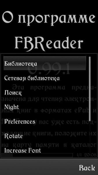 FBReader v 0.99(1)