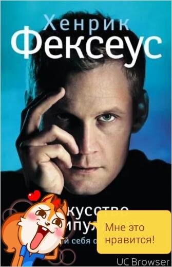 Ne-Dai seby obmanut