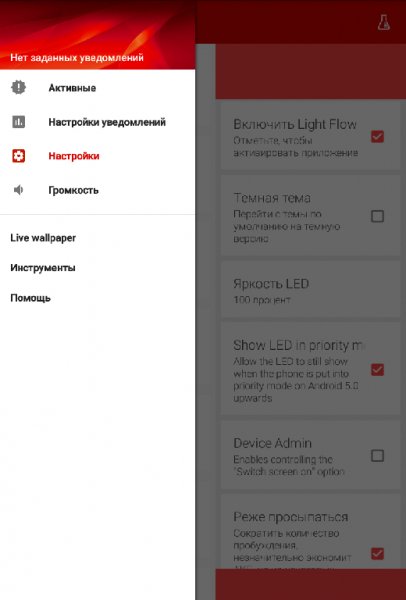 Light Flow-3.62.00