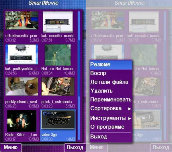 SmartMovie 4.15