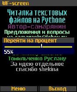 Pyreader