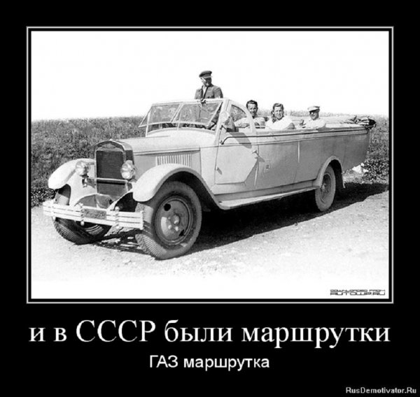 Маршрутка