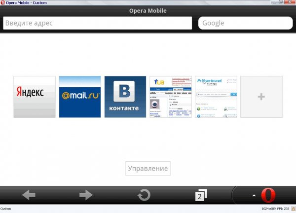 Opera Mobile Emulator 12.0 Windows