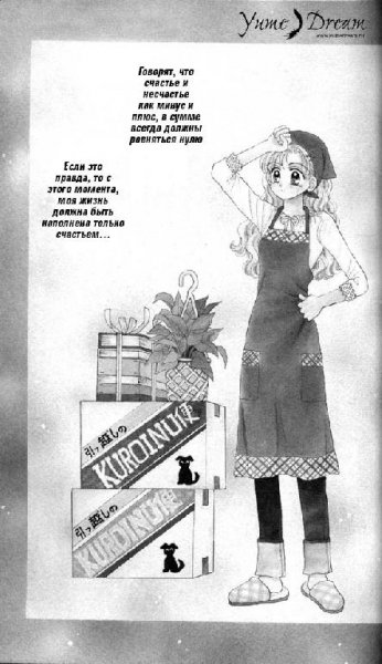 Шина Аюми - SHIINA Ayumi - Перед выстрелом! - Shotto Sunzen