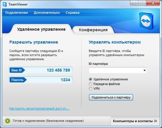 TeamViewer Setup ru