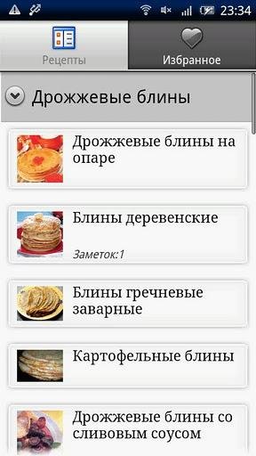 масленица