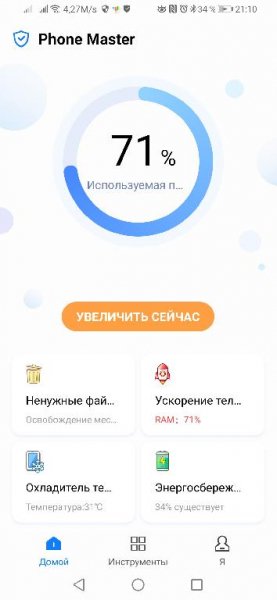 Phone Master v5.1.9.12037