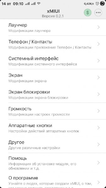 xMIUI v0.2.1 Pro