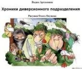 Piastryi piastryi ili Operaciya Morskoj