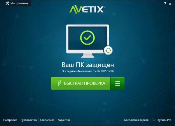 Avetix Antivirus Free 5.0.156