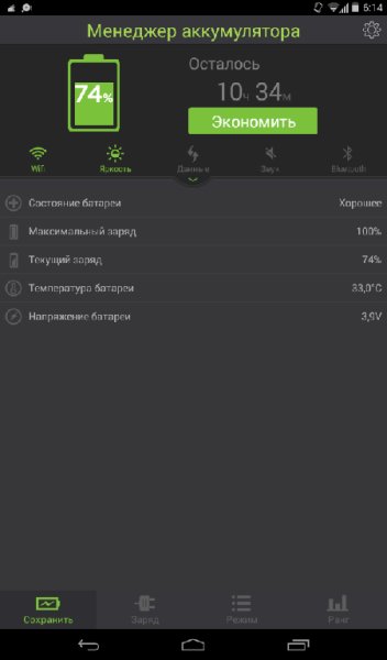 Easy-Battery-Doctor v1.0.1