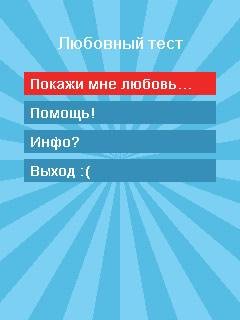 Love Tester 240x320 rus