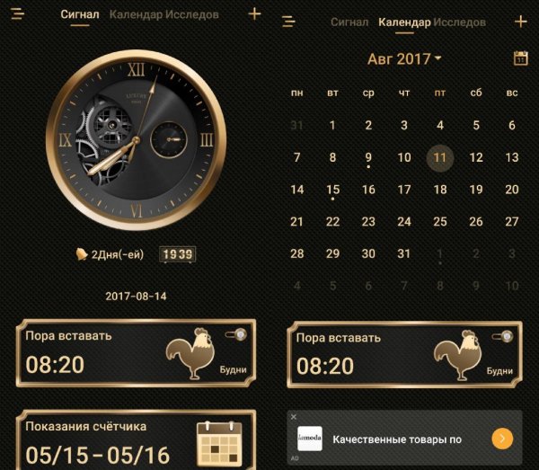 GO Clock - Alarm Clock Theme 1.9.0 VIP