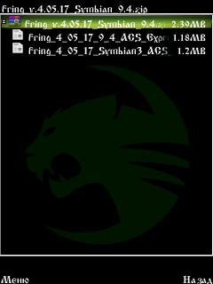 fring v.4.05.17 Symbian 9.4
