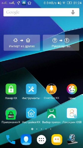 KKLauncherPrime v6.0RUS Cobra1111