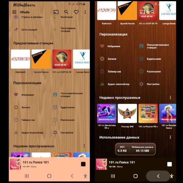 VRadio 2.3.4