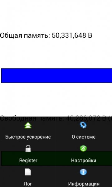 MemoryUp Pro V3-1.9 RUS75