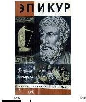 Т.Гончарова-Эпикур 113652