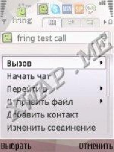 Fring