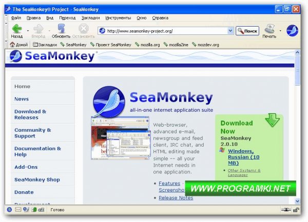 SeaMonkey Setup 2.20