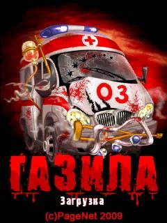 GAZila 03-34197