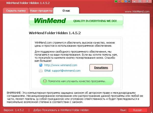 WinMend Folder Hidden 1.4.5.2