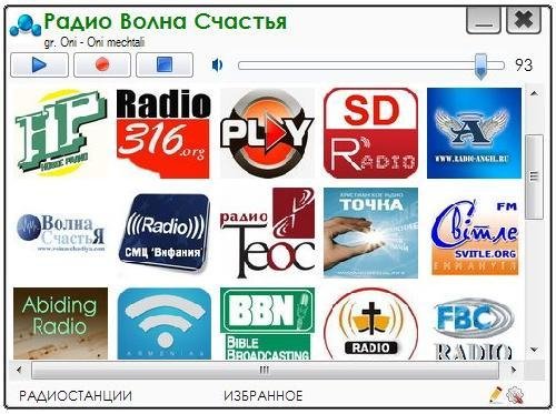 Сhristianskie volny