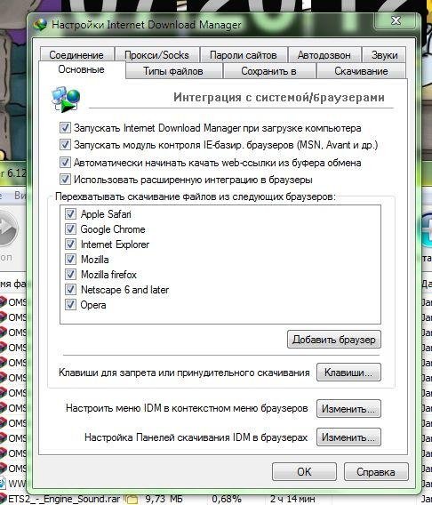 Internet Download Manager 6.12.26 Final