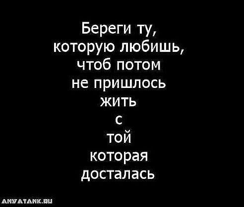 Береги ее