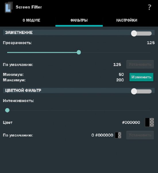 Screen Filter 1.5.2 Xposed