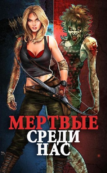 Dead Among Us v1.3 [Мод много денег]